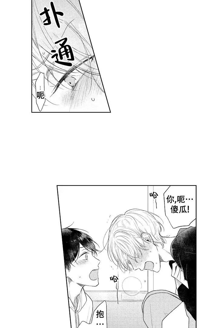 《青与黄》第5话 第3页