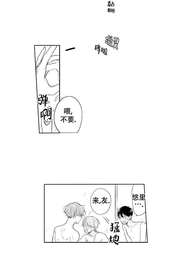 《青与黄》第6话 第14页