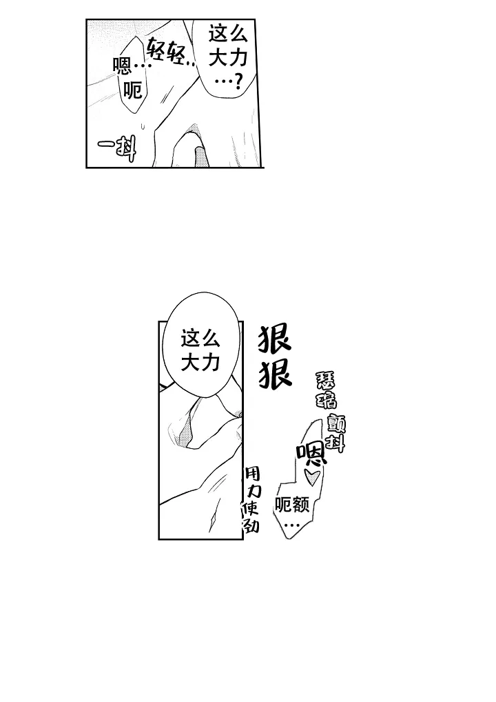《青与黄》第6话 第3页