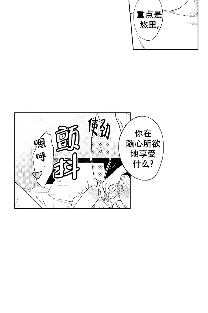 《青与黄》第6话 第9页