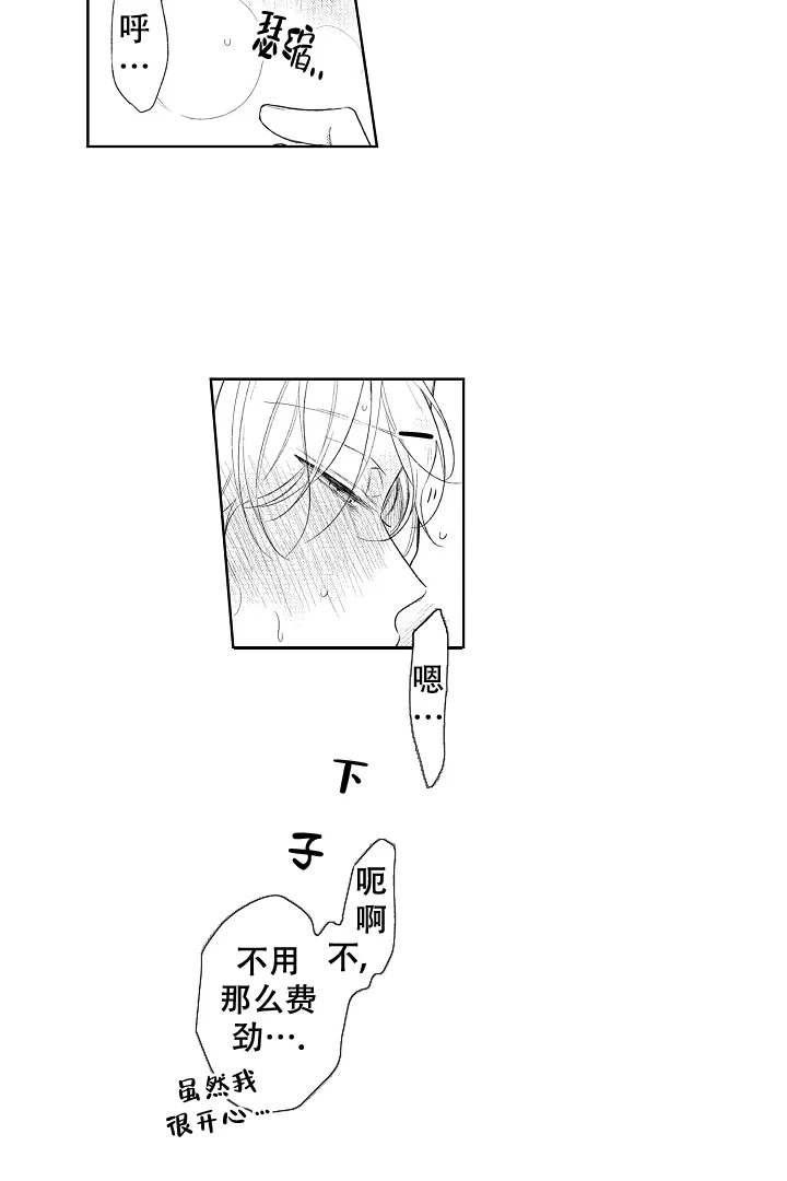 《青与黄》第6话 第5页