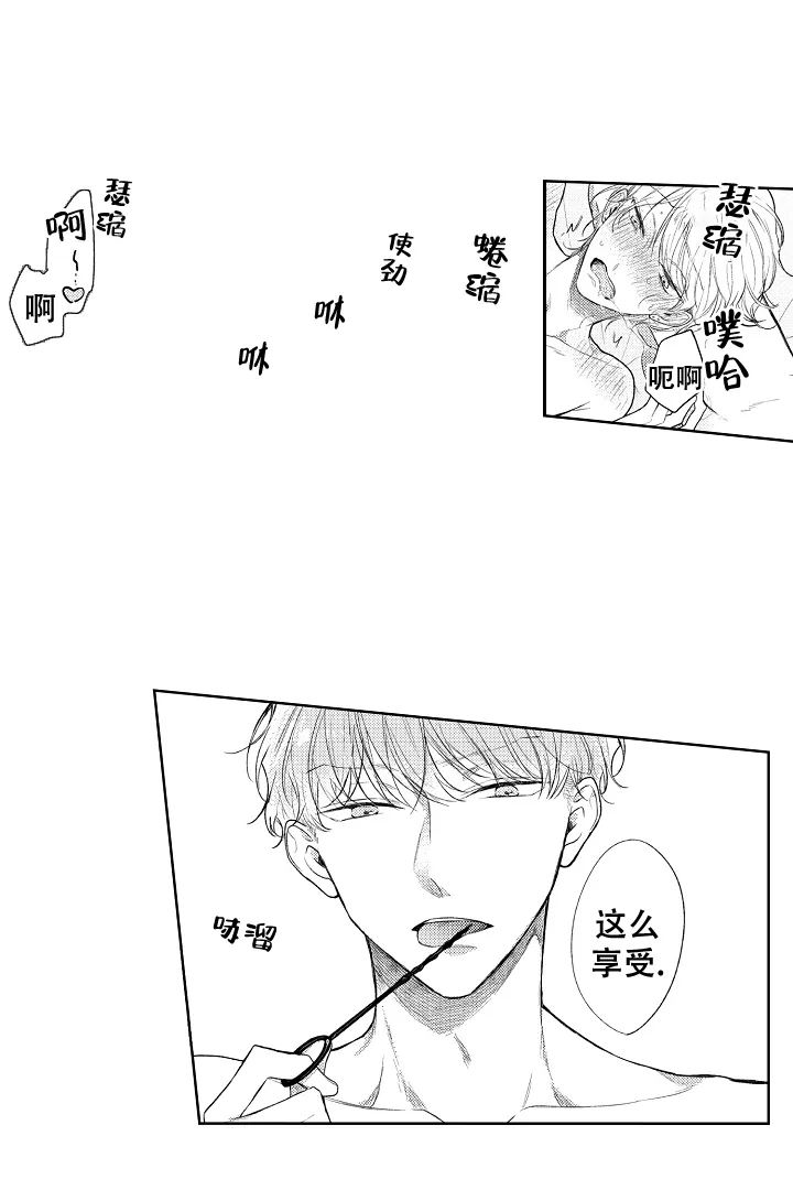 《青与黄》第6话 第10页