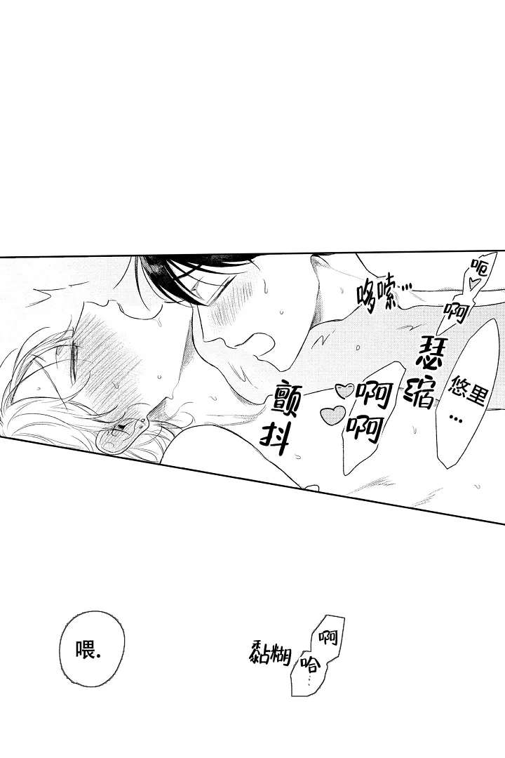 《青与黄》第6话 第20页