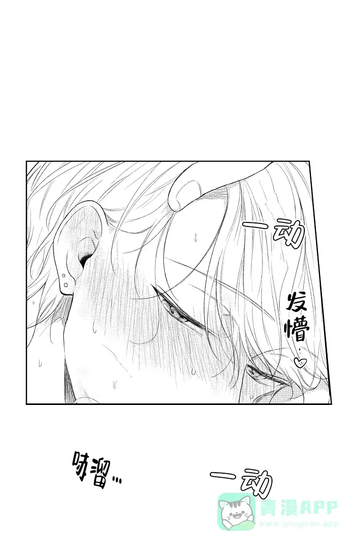 《青与黄》第6话 第6页