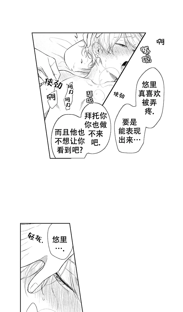 《青与黄》第6话 第4页