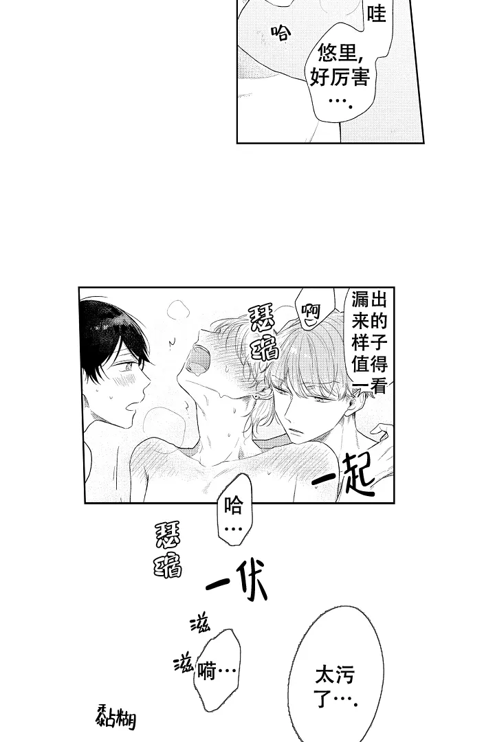 《青与黄》第7话 第10页