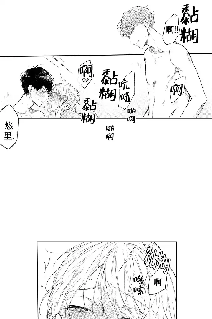《青与黄》第7话 第3页