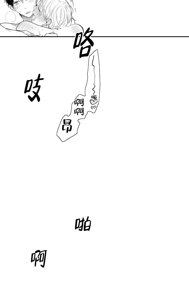 《青与黄》第7话 第2页