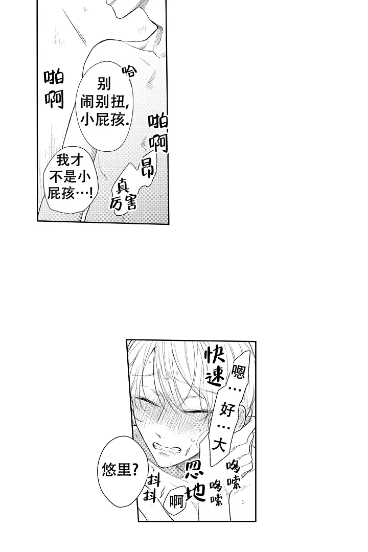 《青与黄》第7话 第5页