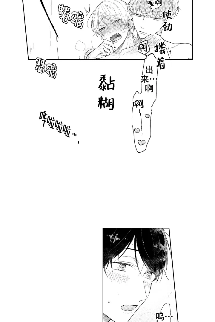 《青与黄》第7话 第9页