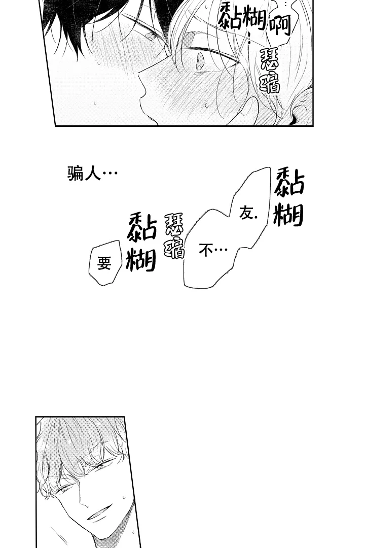 《青与黄》第7话 第17页
