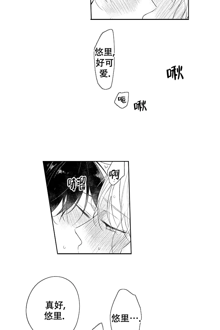 《青与黄》第7话 第13页