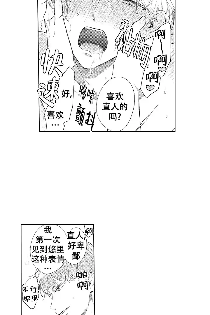 《青与黄》第7话 第4页