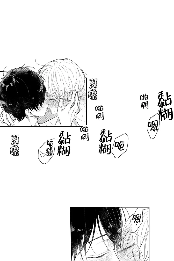 《青与黄》第7话 第12页