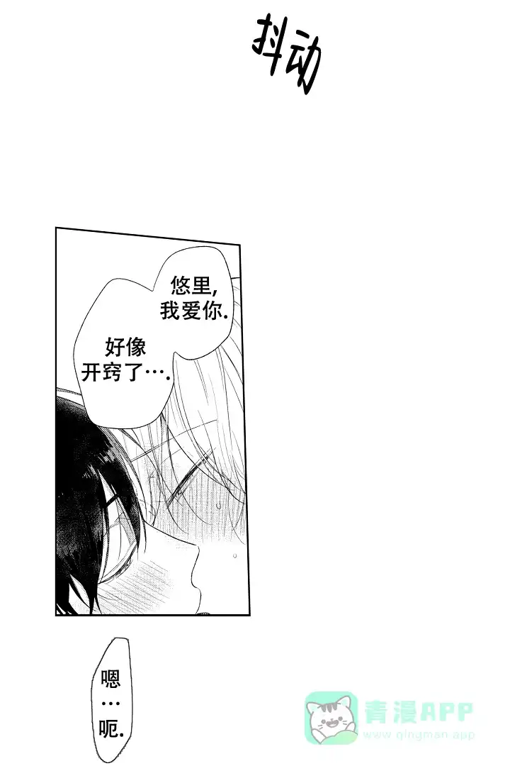 《青与黄》第7话 第11页