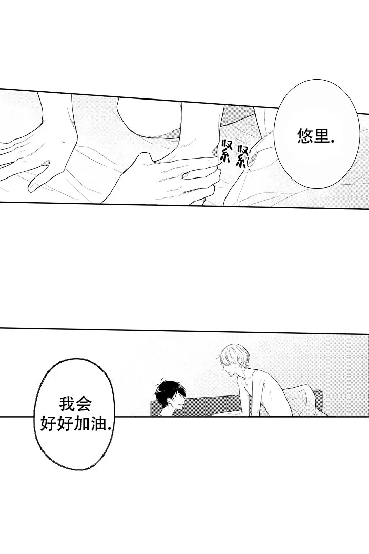 《青与黄》第8话 第17页