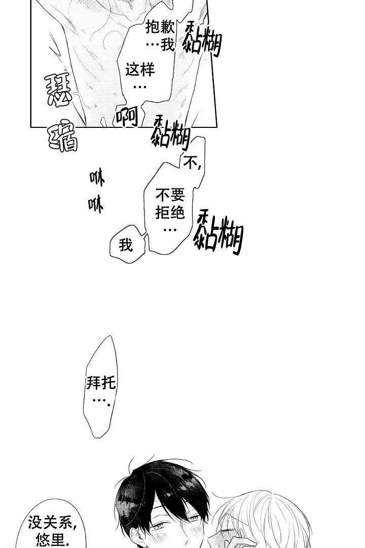 《青与黄》第8话 第3页