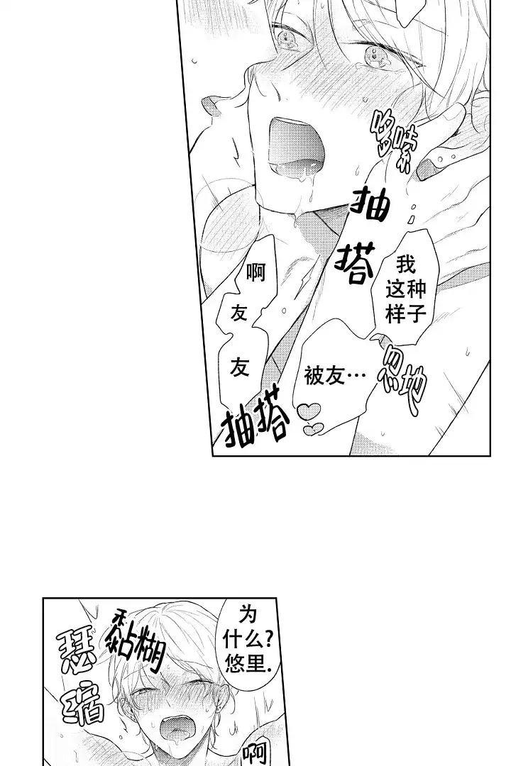 《青与黄》第8话 第2页