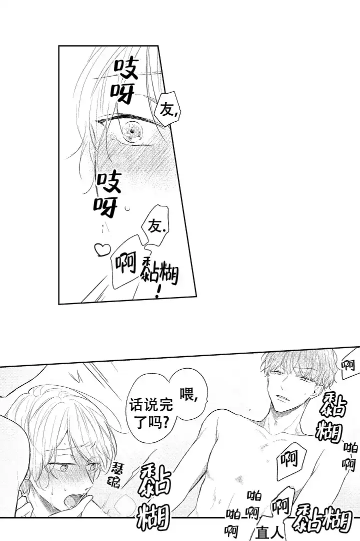《青与黄》第8话 第5页