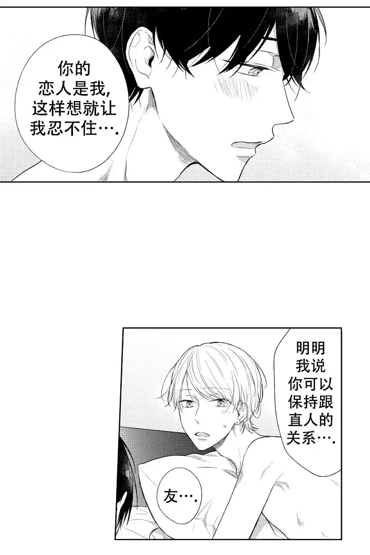 《青与黄》第8话 第10页