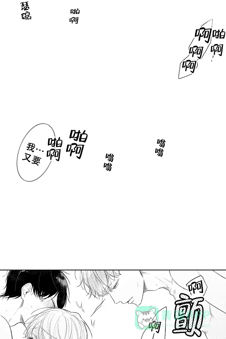 《青与黄》第8话 第6页