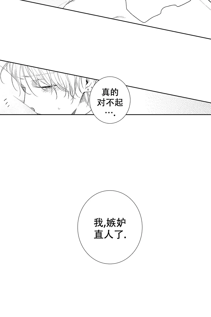 《青与黄》第8话 第9页