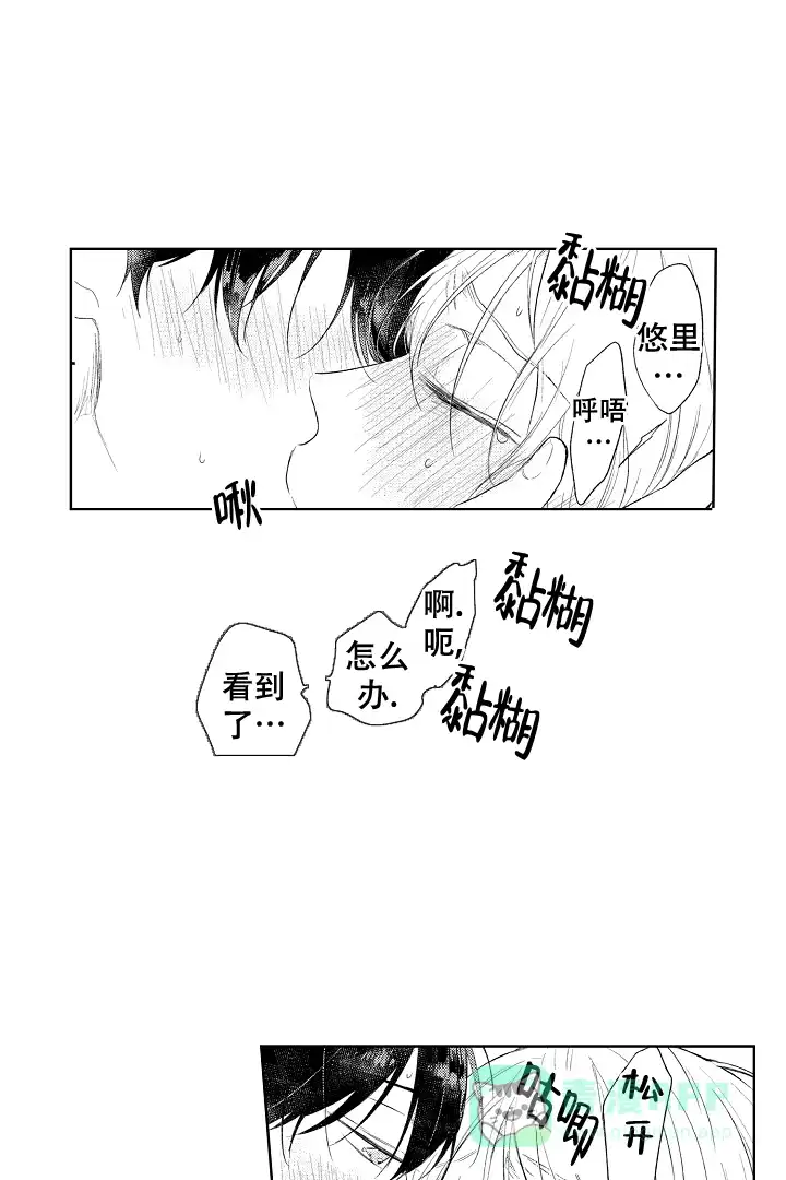《青与黄》第8话 第1页