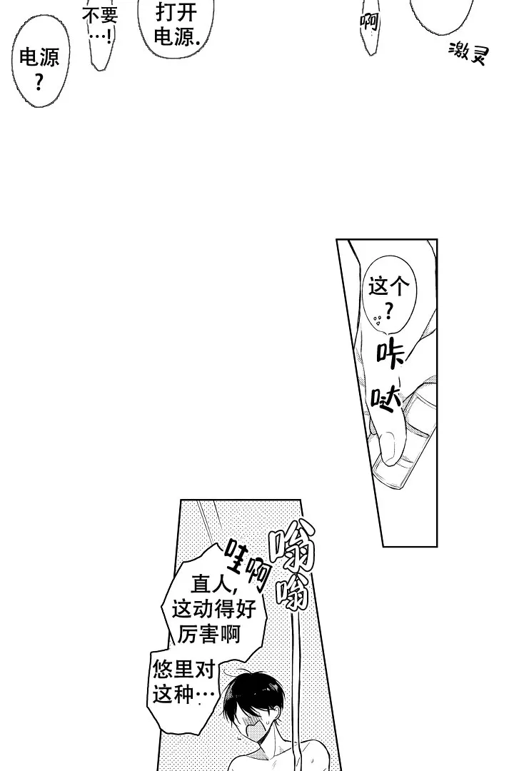 《青与黄》第9话 第3页