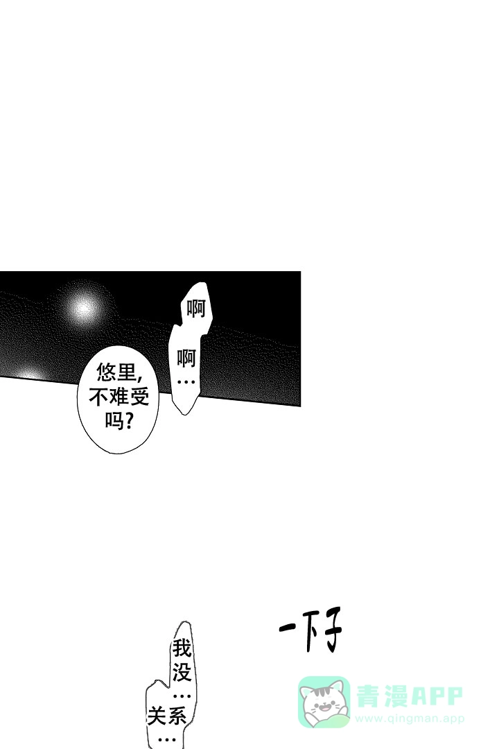 《青与黄》第9话 第1页