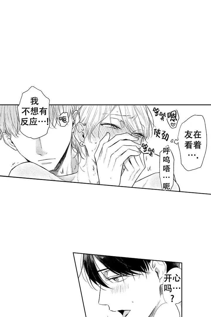 《青与黄》第9话 第5页