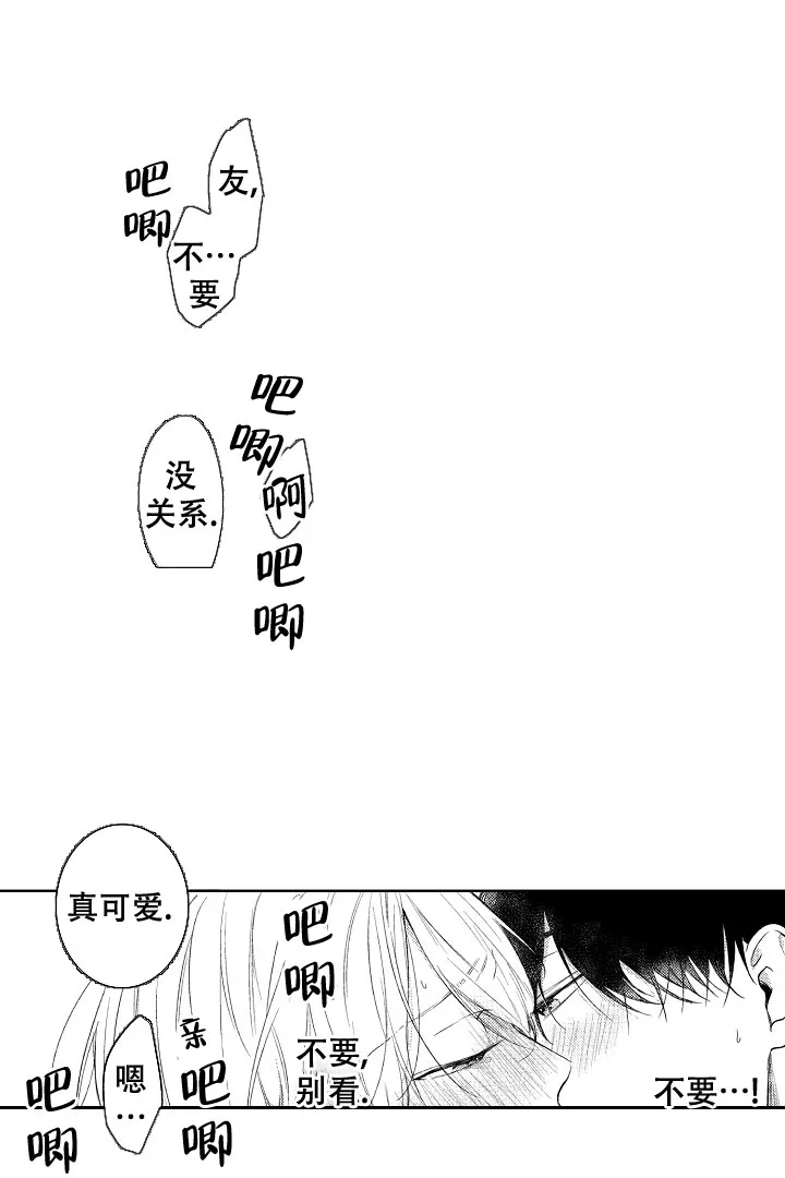 《青与黄》第9话 第17页
