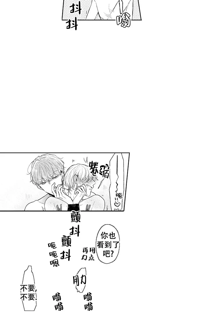 《青与黄》第9话 第4页