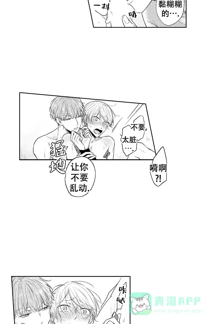 《青与黄》第9话 第6页