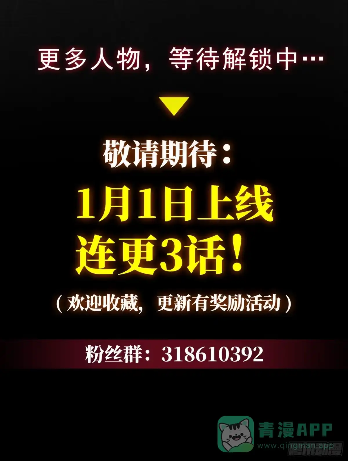 《秦皇归来！我为千古仙帝》预告 第6页