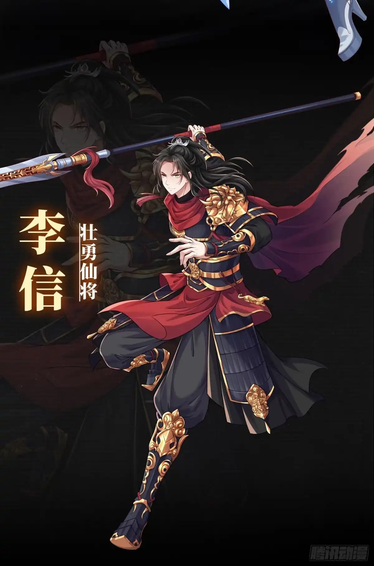《秦皇归来！我为千古仙帝》预告 第4页