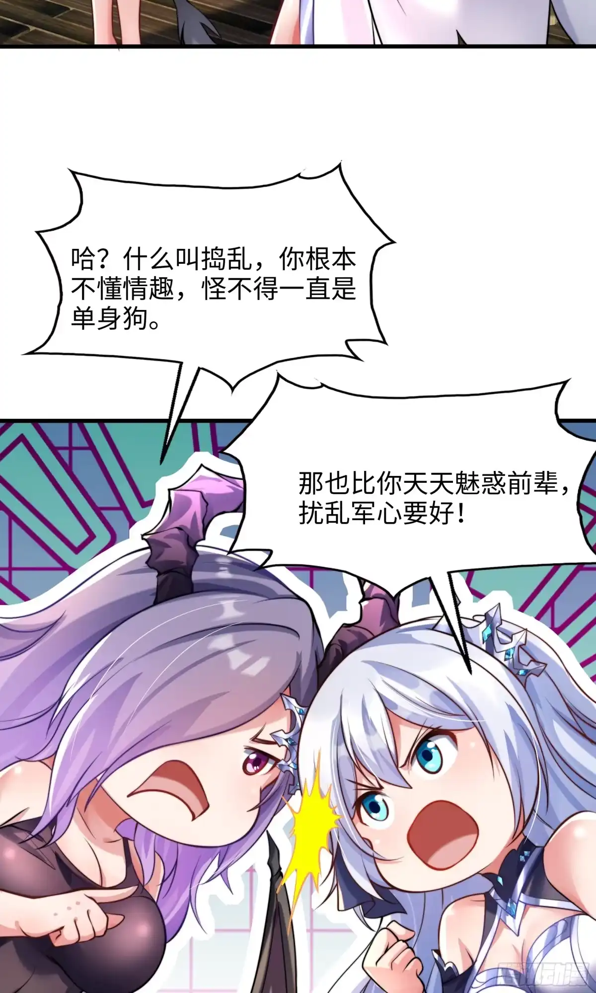 《秦皇归来！我为千古仙帝》第9话 驾着龙舟讨伐倭寇 第37页