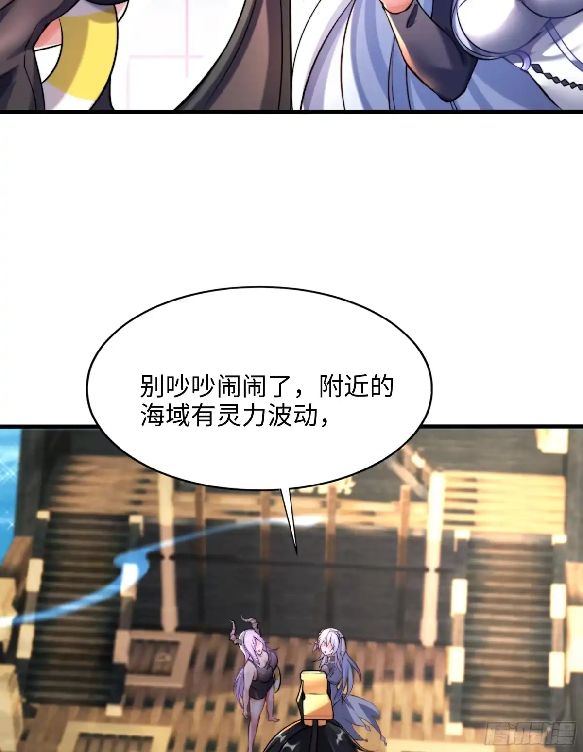 《秦皇归来！我为千古仙帝》第9话 驾着龙舟讨伐倭寇 第38页