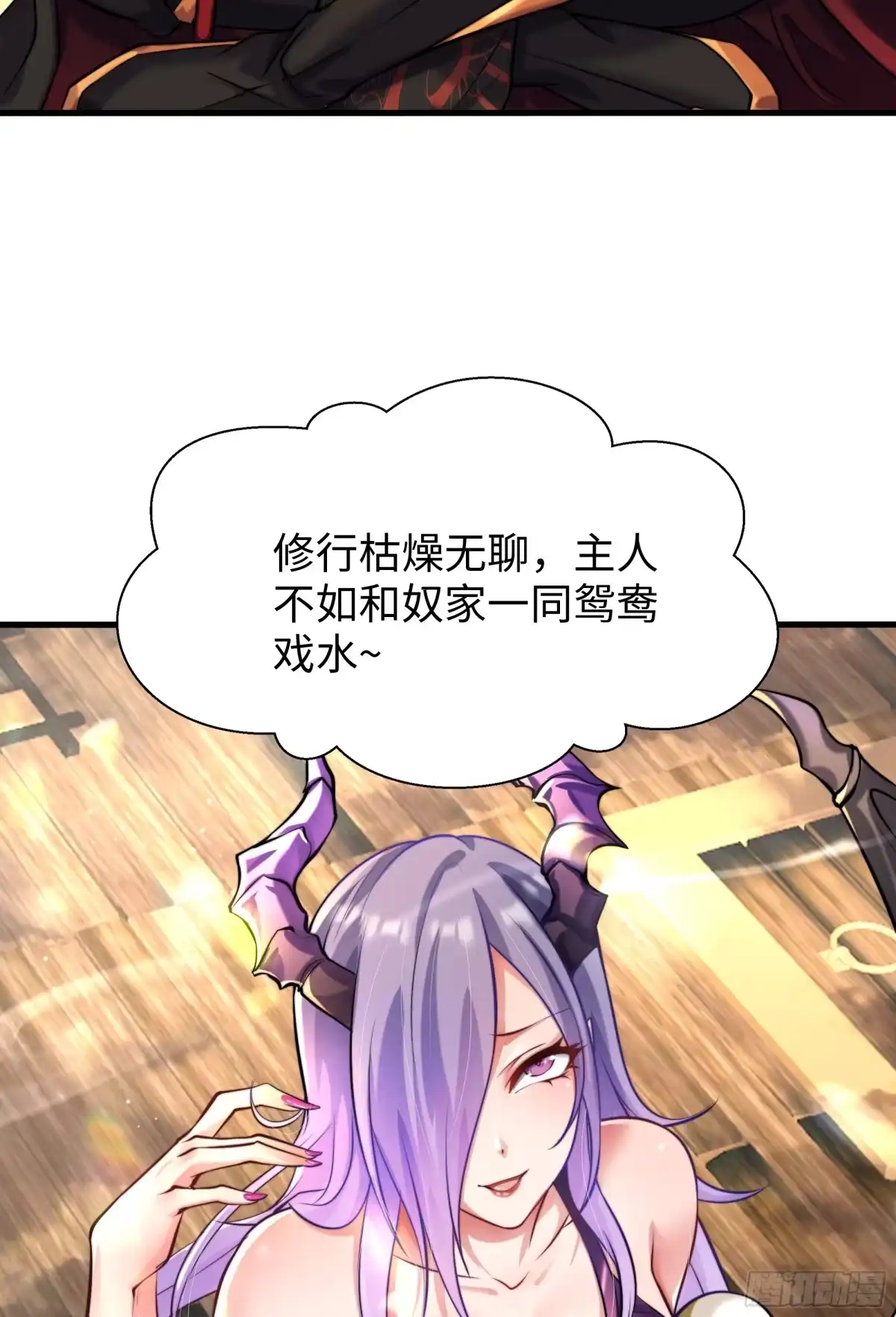 《秦皇归来！我为千古仙帝》第9话 驾着龙舟讨伐倭寇 第34页
