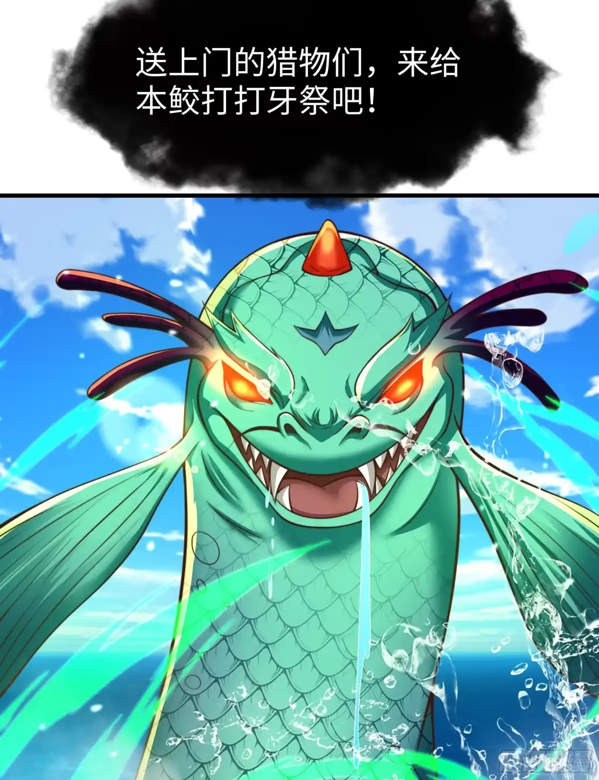 《秦皇归来！我为千古仙帝》第9话 驾着龙舟讨伐倭寇 第43页