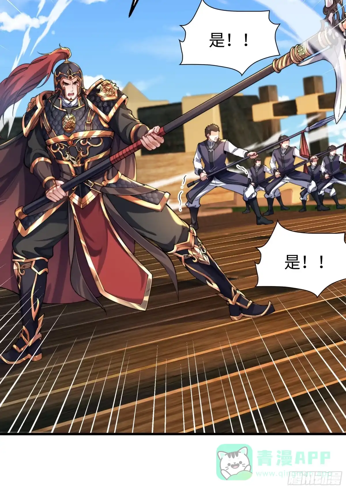 《秦皇归来！我为千古仙帝》第9话 驾着龙舟讨伐倭寇 第31页