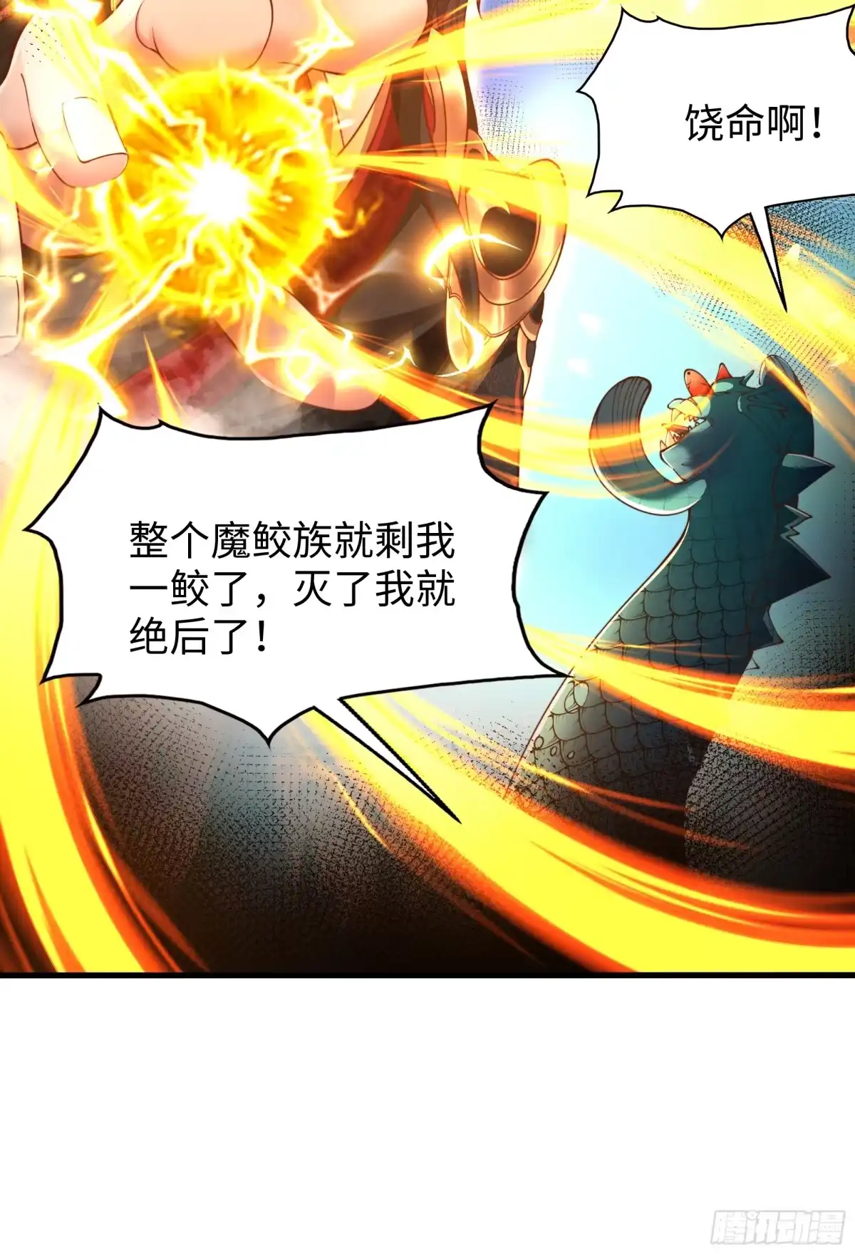 《秦皇归来！我为千古仙帝》第9话 驾着龙舟讨伐倭寇 第57页