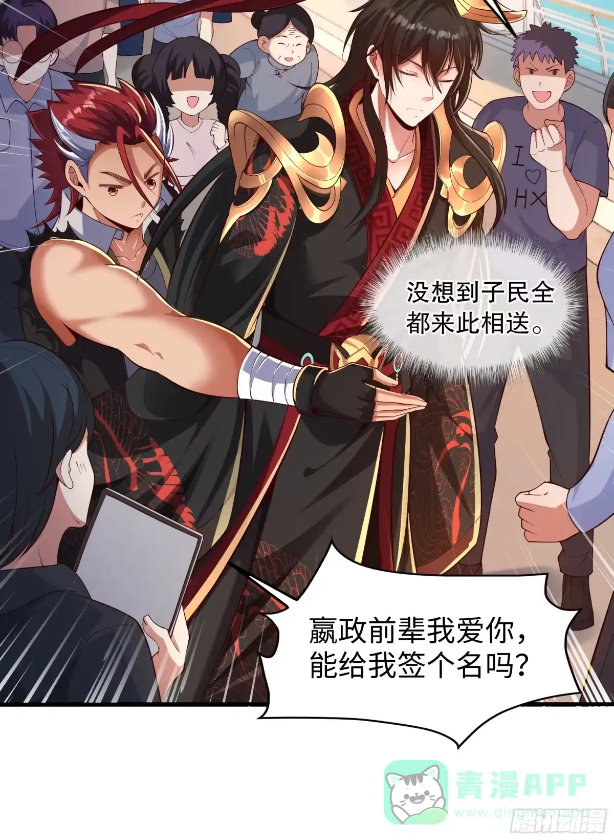 《秦皇归来！我为千古仙帝》第9话 驾着龙舟讨伐倭寇 第16页