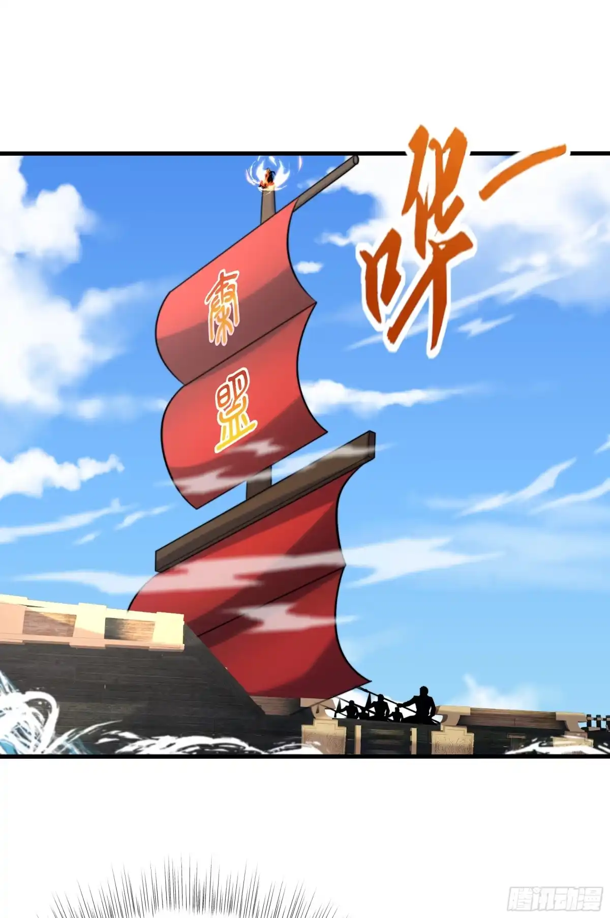 《秦皇归来！我为千古仙帝》第9话 驾着龙舟讨伐倭寇 第32页