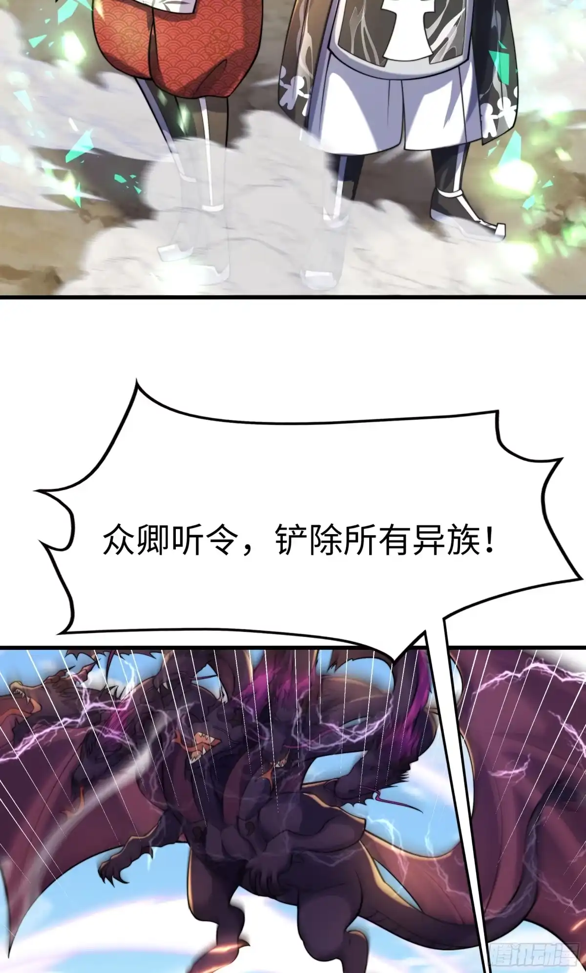 《秦皇归来！我为千古仙帝》第9话 驾着龙舟讨伐倭寇 第75页