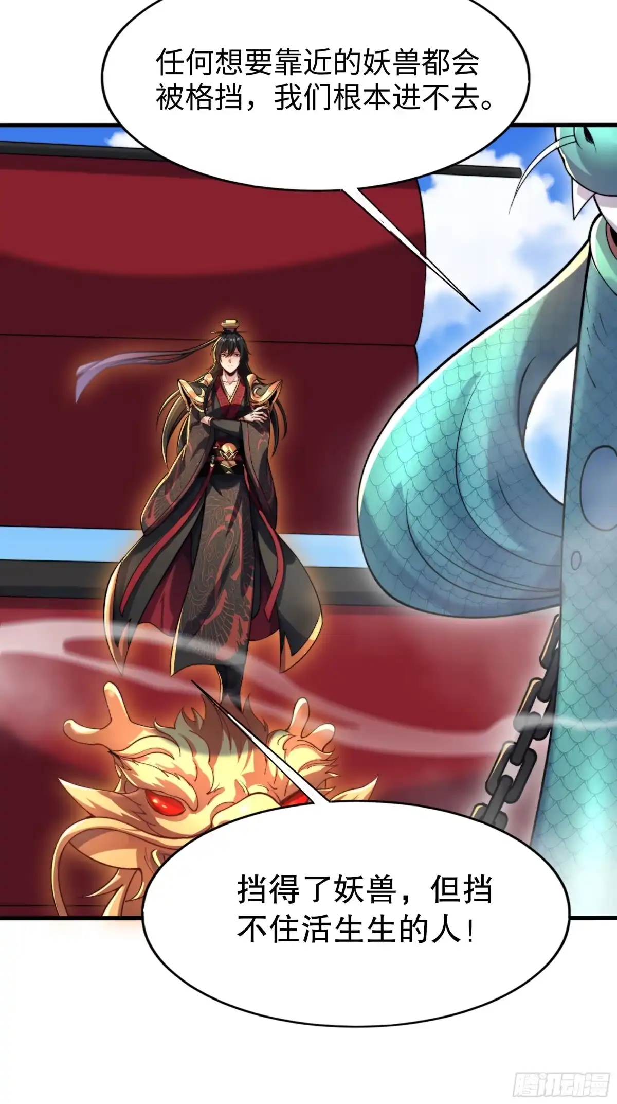 《秦皇归来！我为千古仙帝》第9话 驾着龙舟讨伐倭寇 第67页