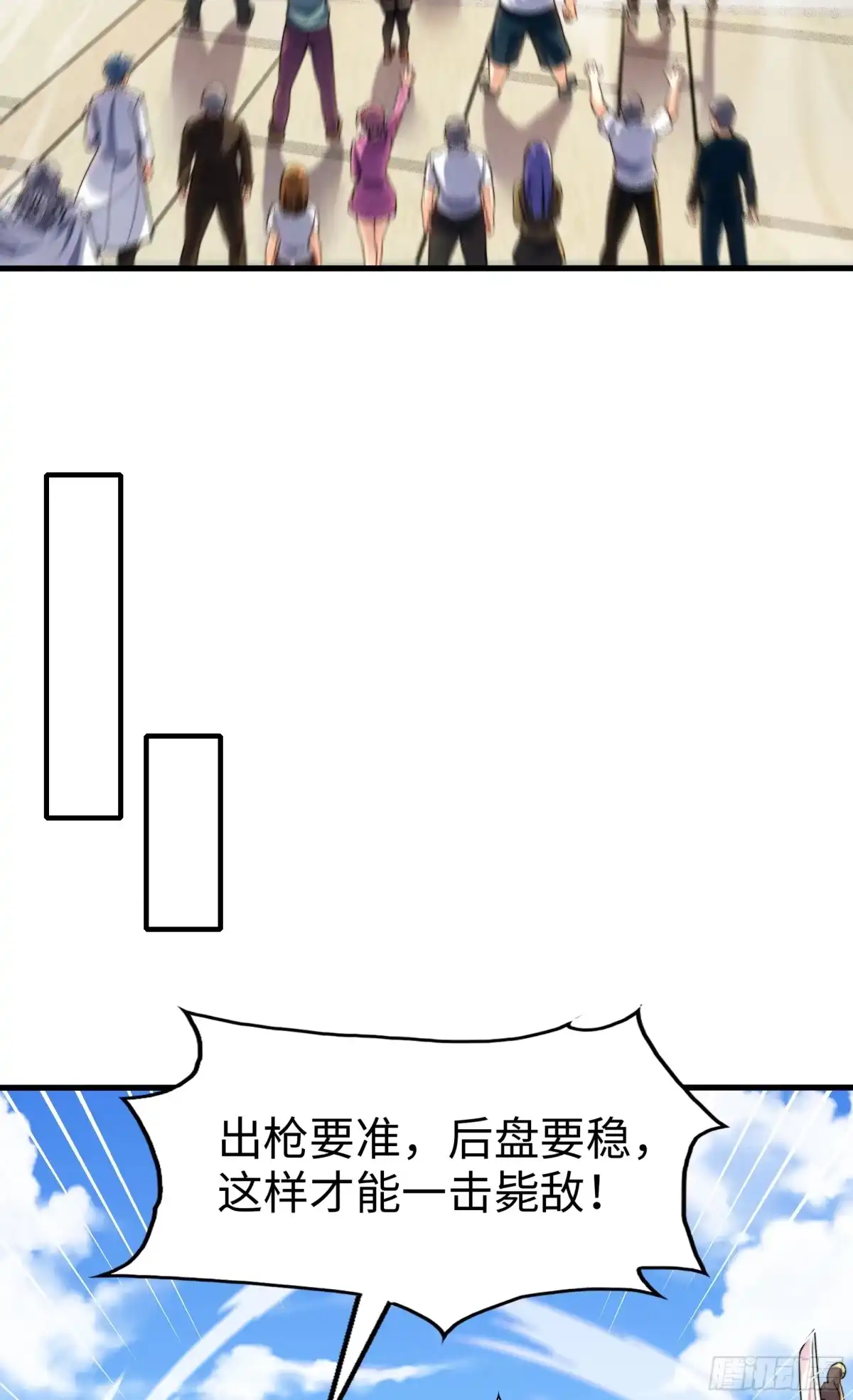 《秦皇归来！我为千古仙帝》第9话 驾着龙舟讨伐倭寇 第30页