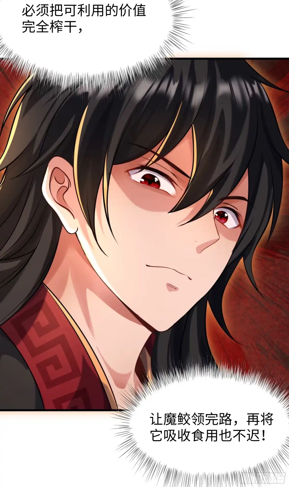 《秦皇归来！我为千古仙帝》第9话 驾着龙舟讨伐倭寇 第63页