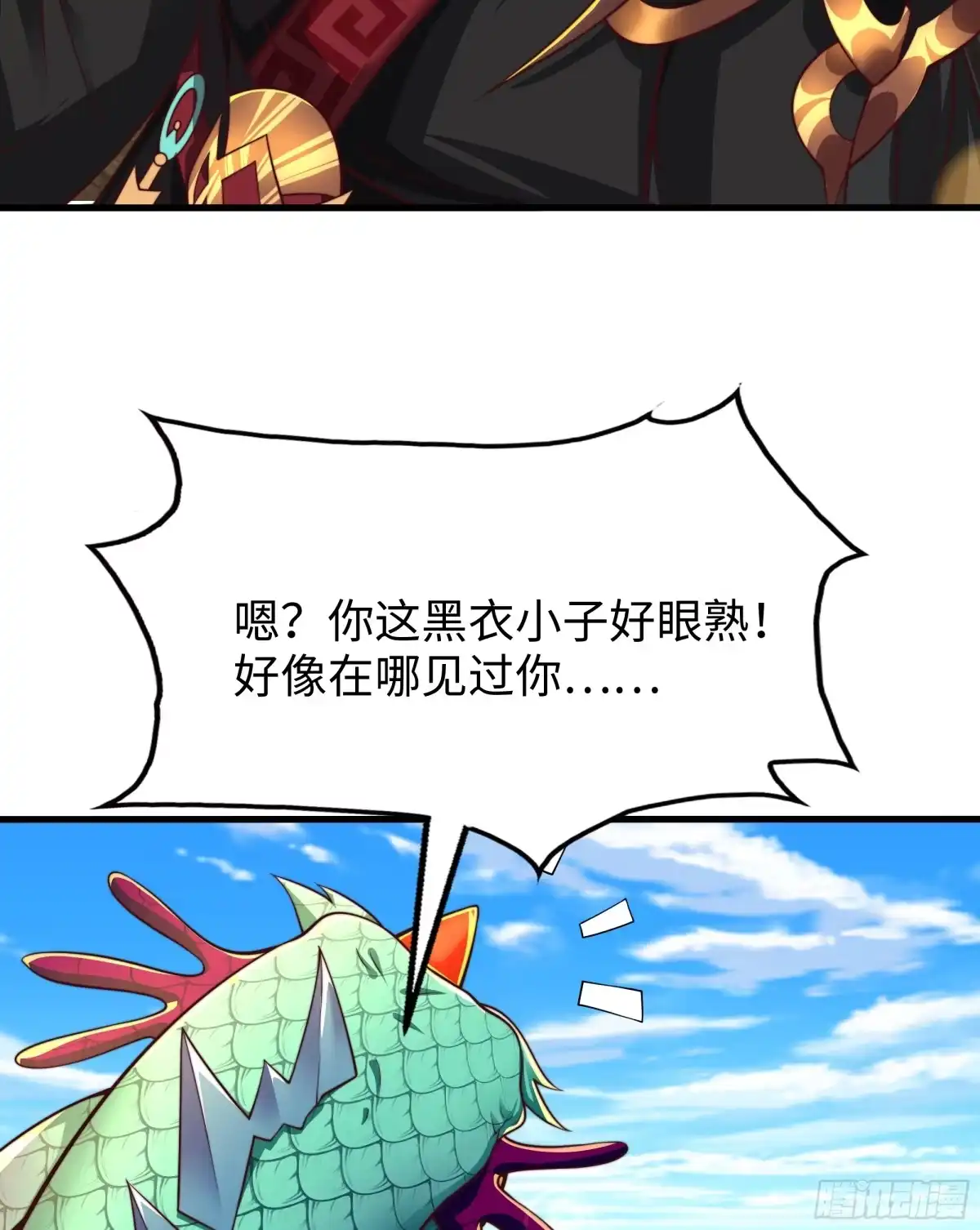 《秦皇归来！我为千古仙帝》第9话 驾着龙舟讨伐倭寇 第49页