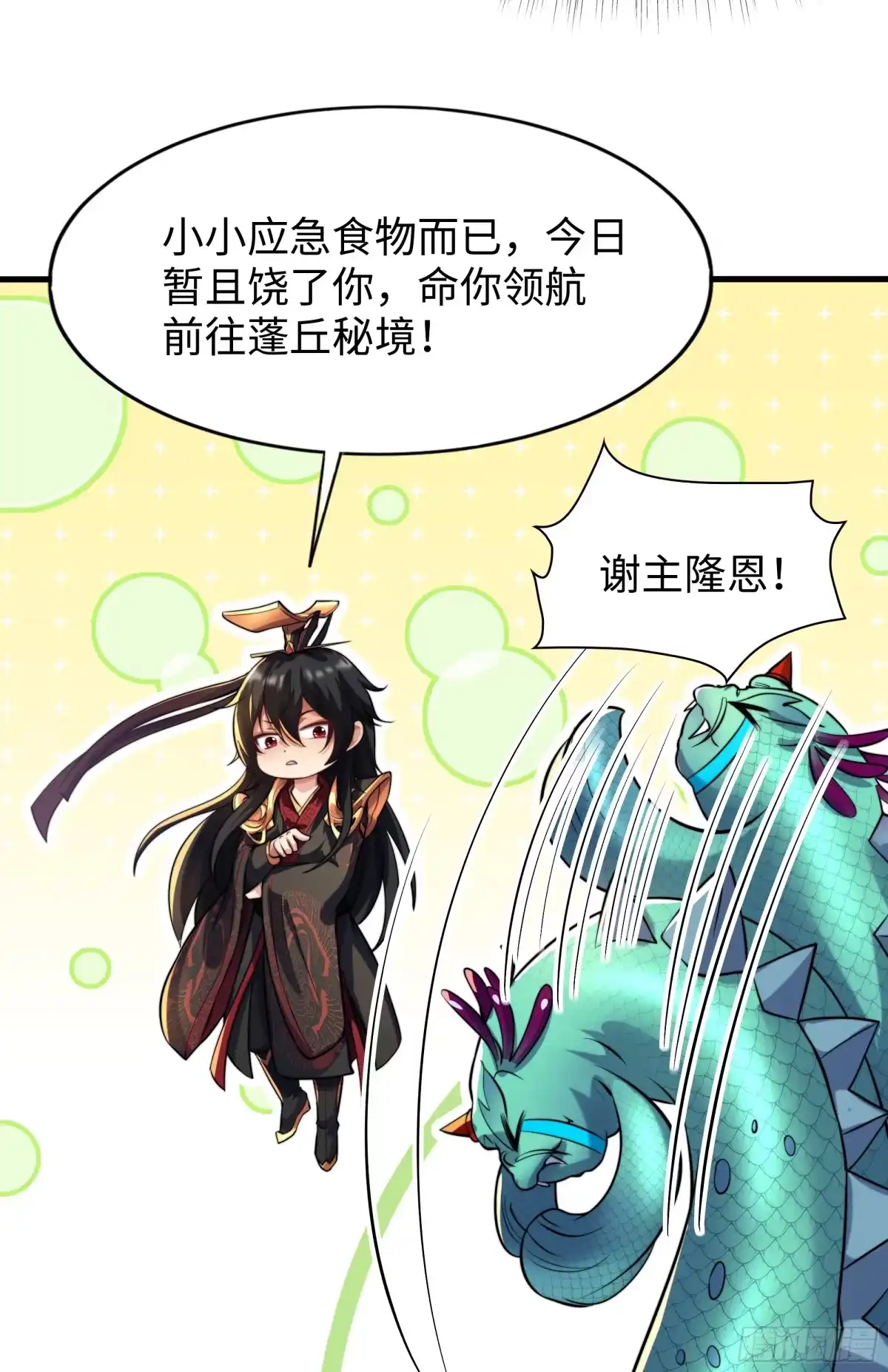 《秦皇归来！我为千古仙帝》第9话 驾着龙舟讨伐倭寇 第64页