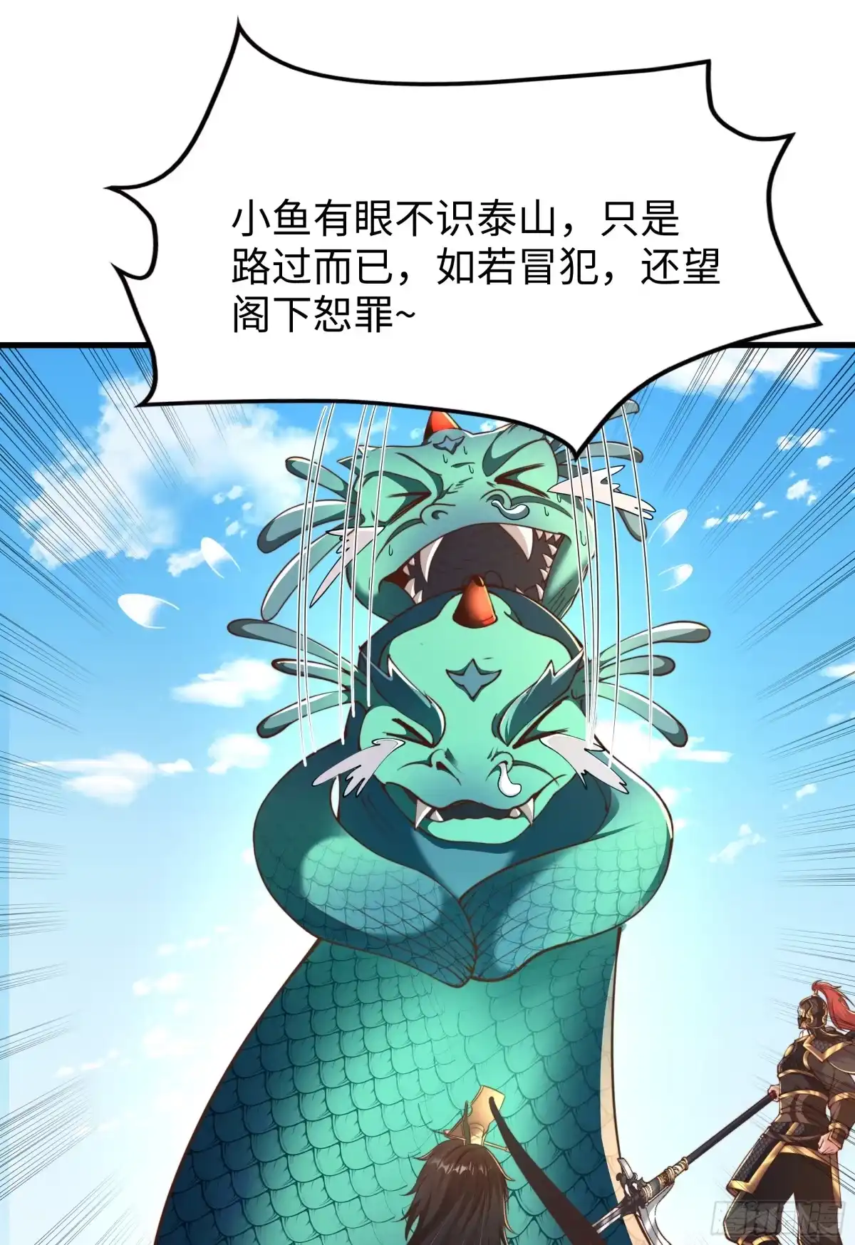 《秦皇归来！我为千古仙帝》第9话 驾着龙舟讨伐倭寇 第55页